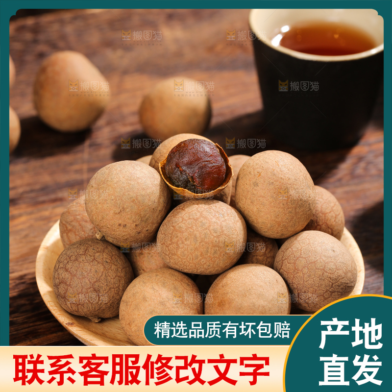 深底上的桂圆干