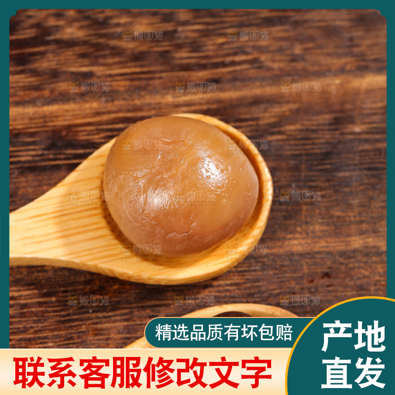 深底上的泡桂圆干