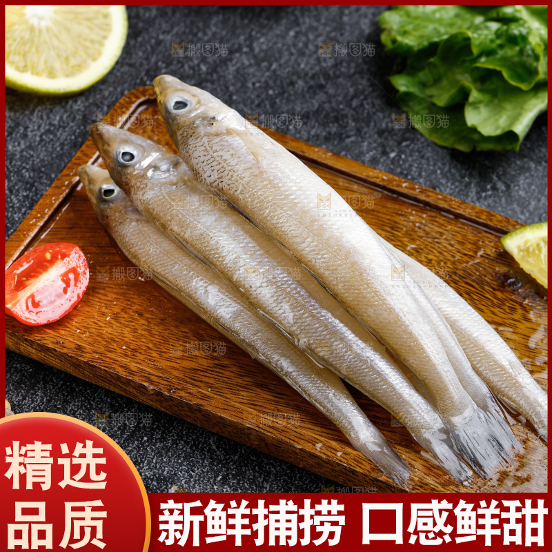 深底上的沙丁鱼