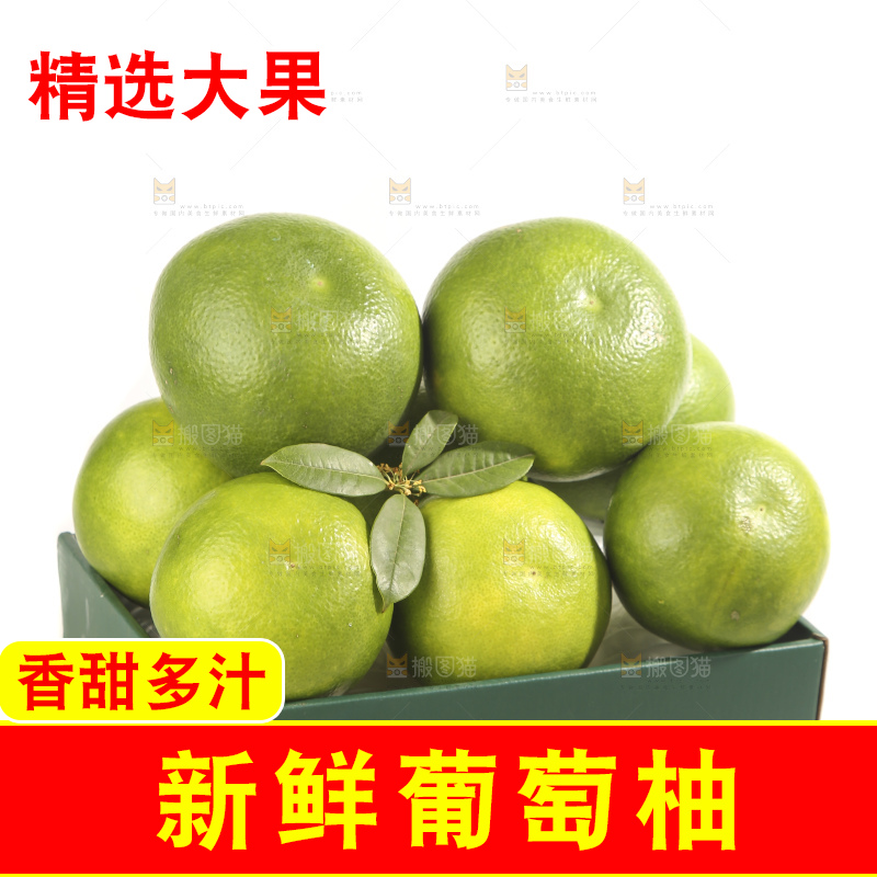 白底上的青皮葡萄柚