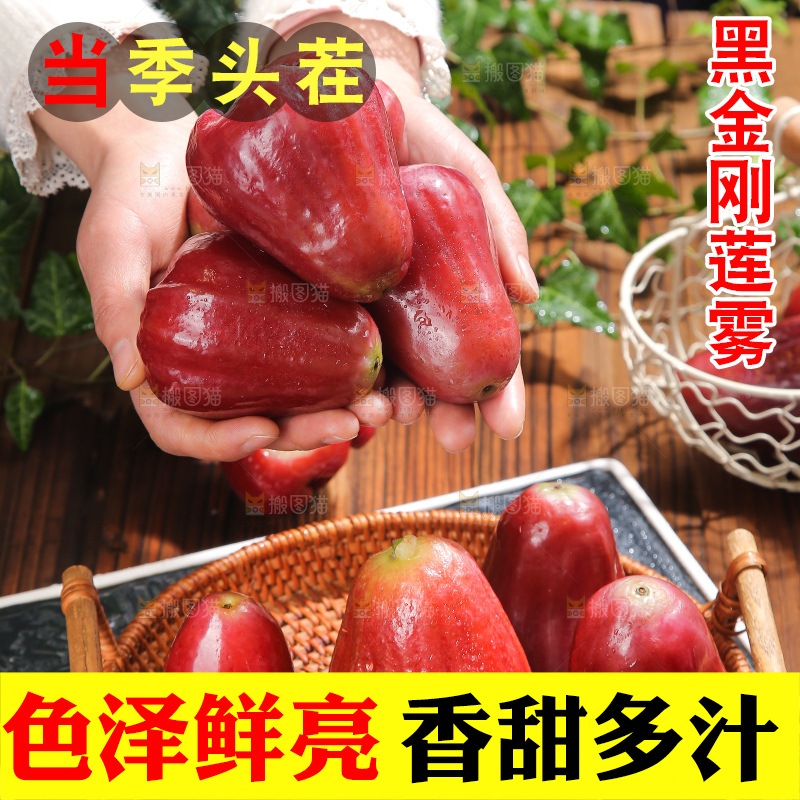 深底上的黑金刚莲雾