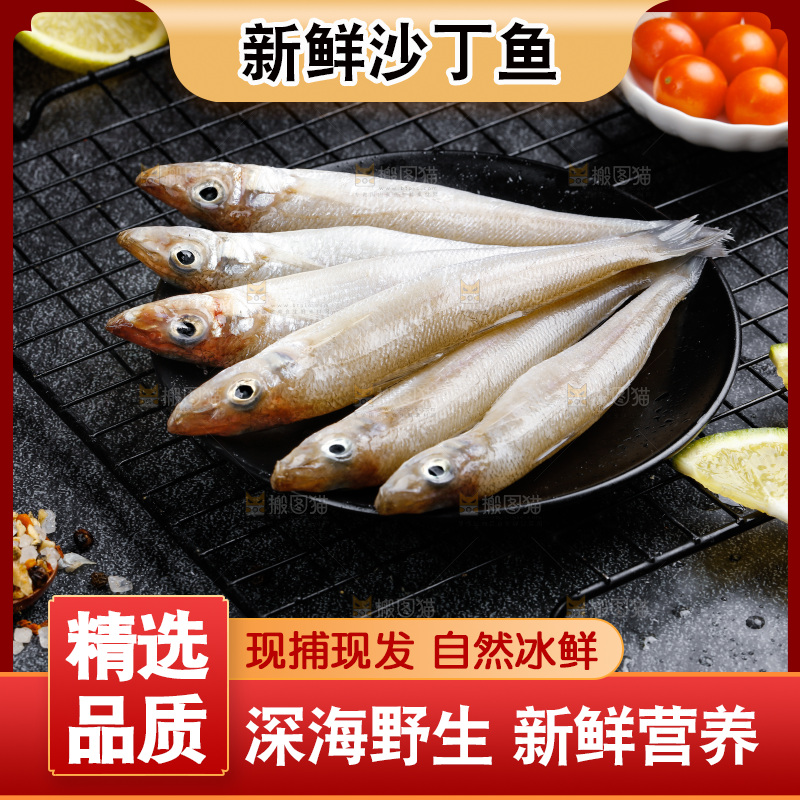 深底上的沙丁鱼