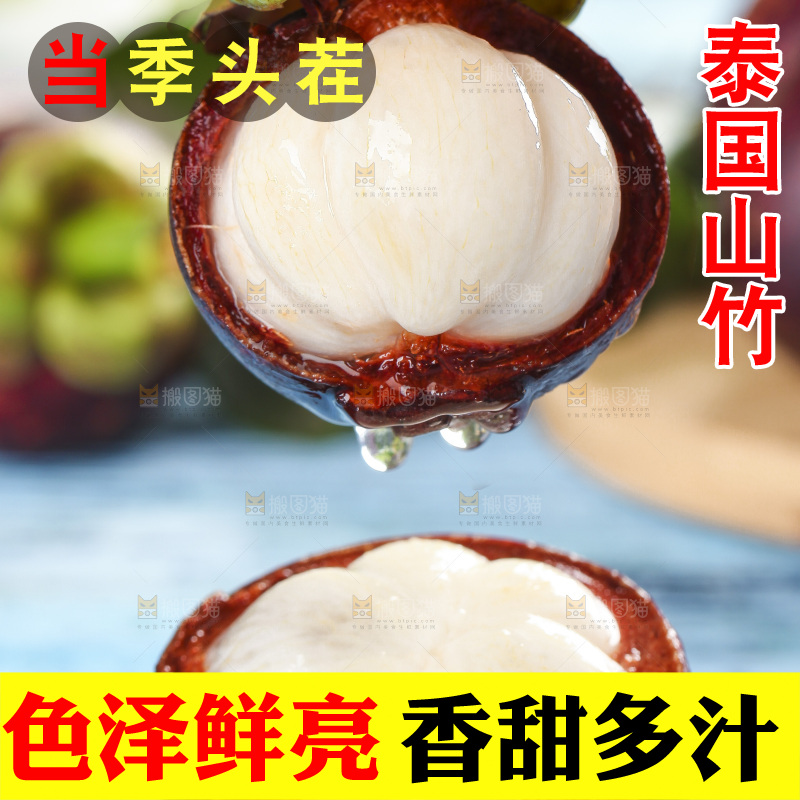 木底上的山竹