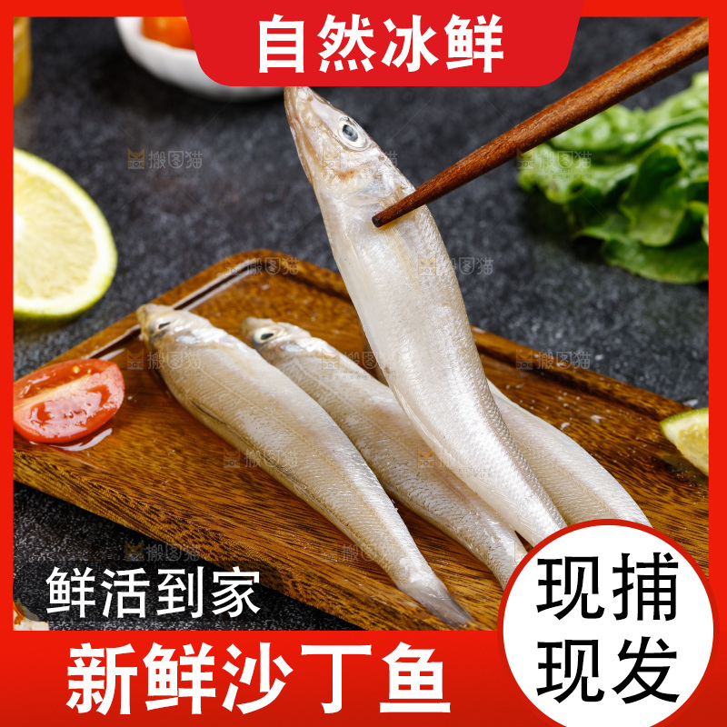 深底上的沙丁鱼