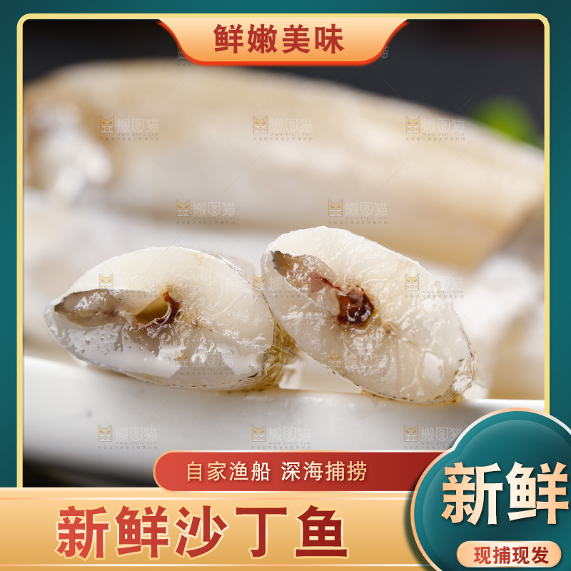 深底上的沙丁鱼