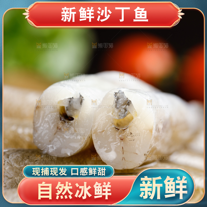 深底上的沙丁鱼