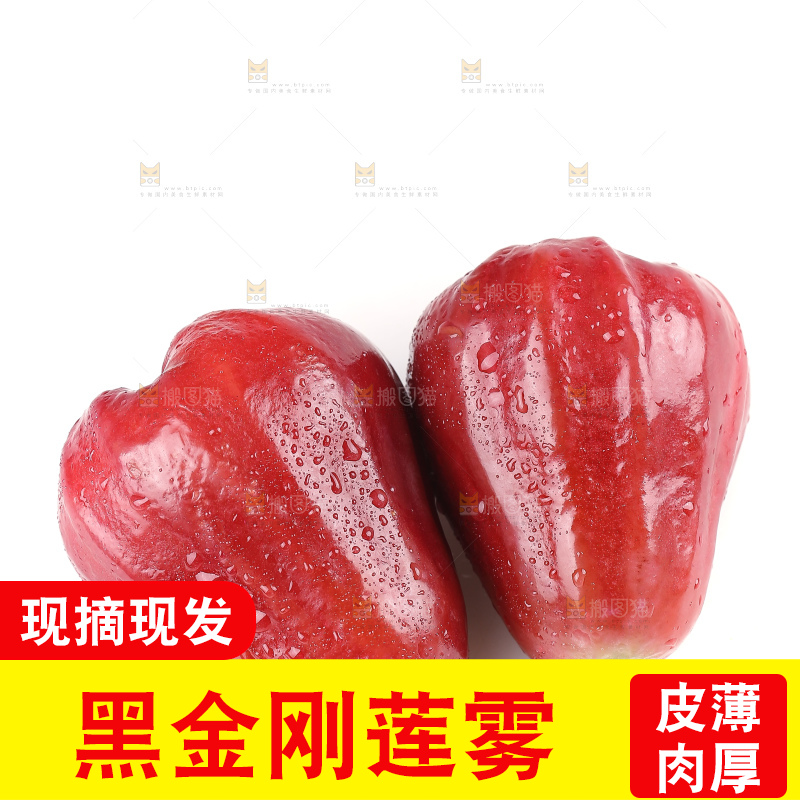 白底上的黑金刚莲雾
