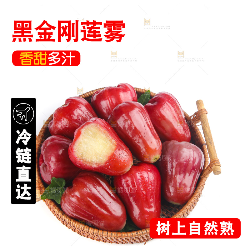 白底上的黑金刚莲雾