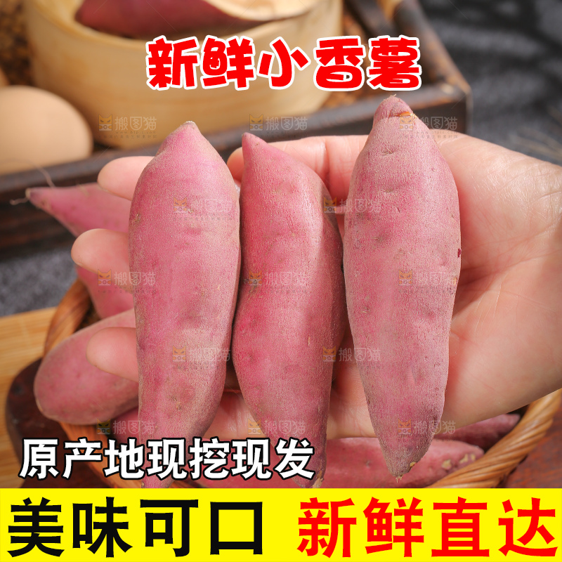 深底上的小香薯