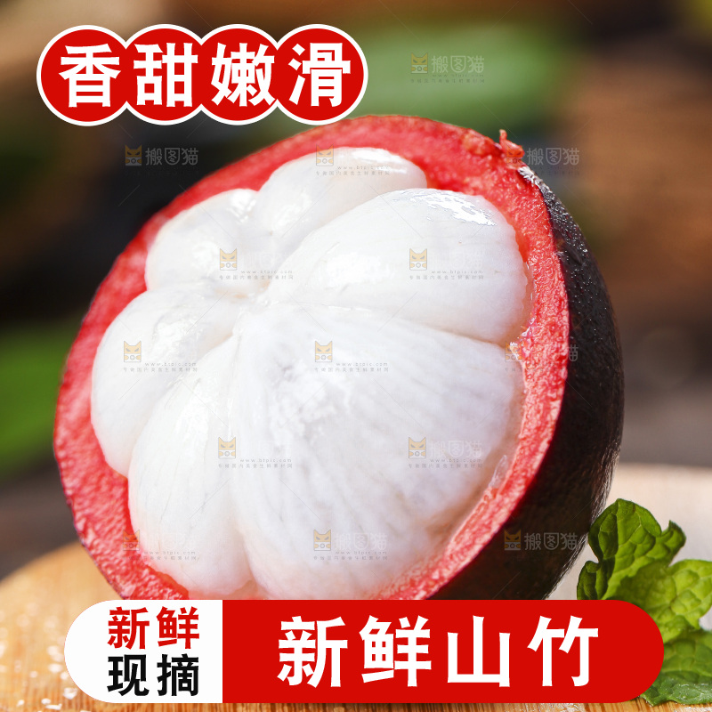 木底上的山竹