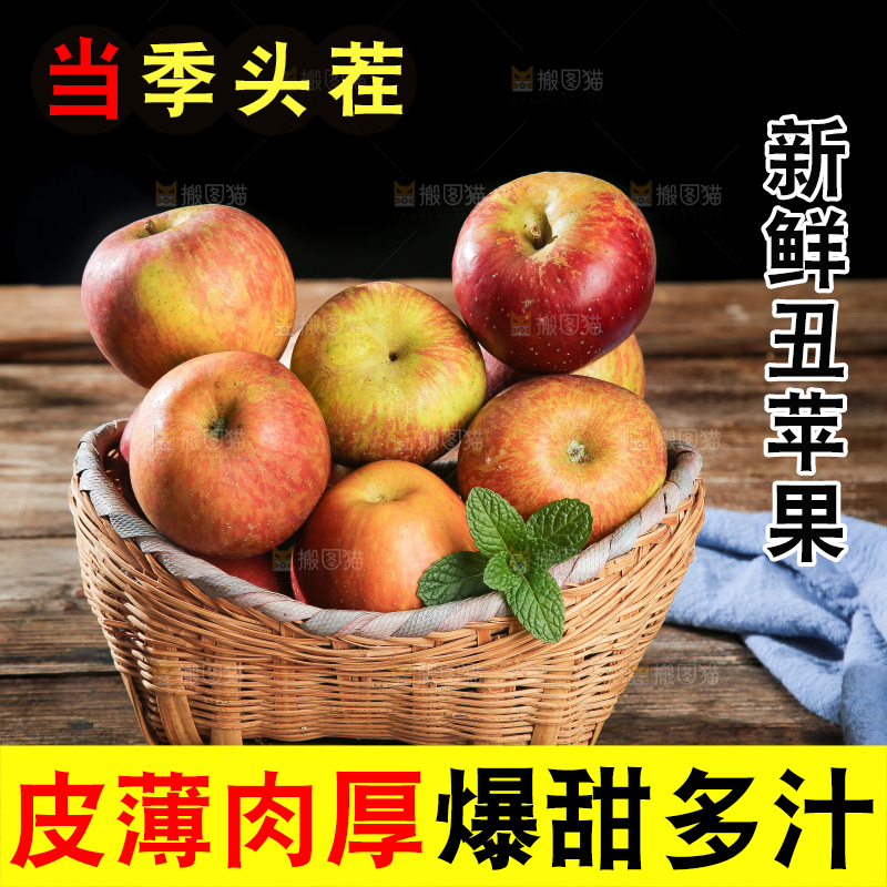 木底上的丑苹果
