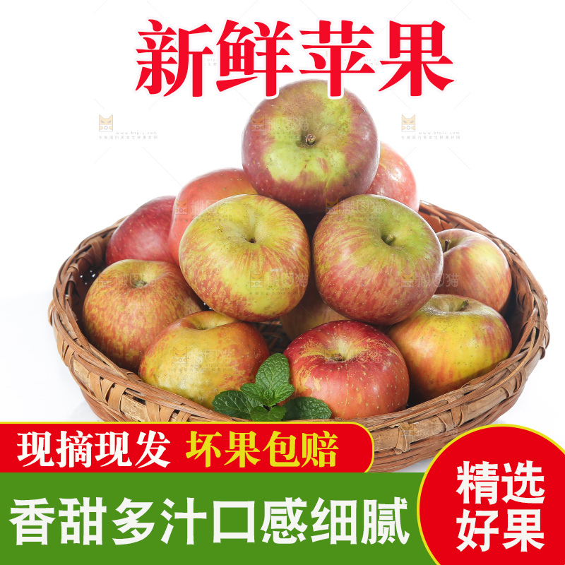 白底上的丑苹果