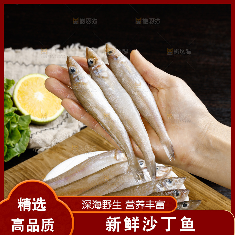深底上的沙丁鱼