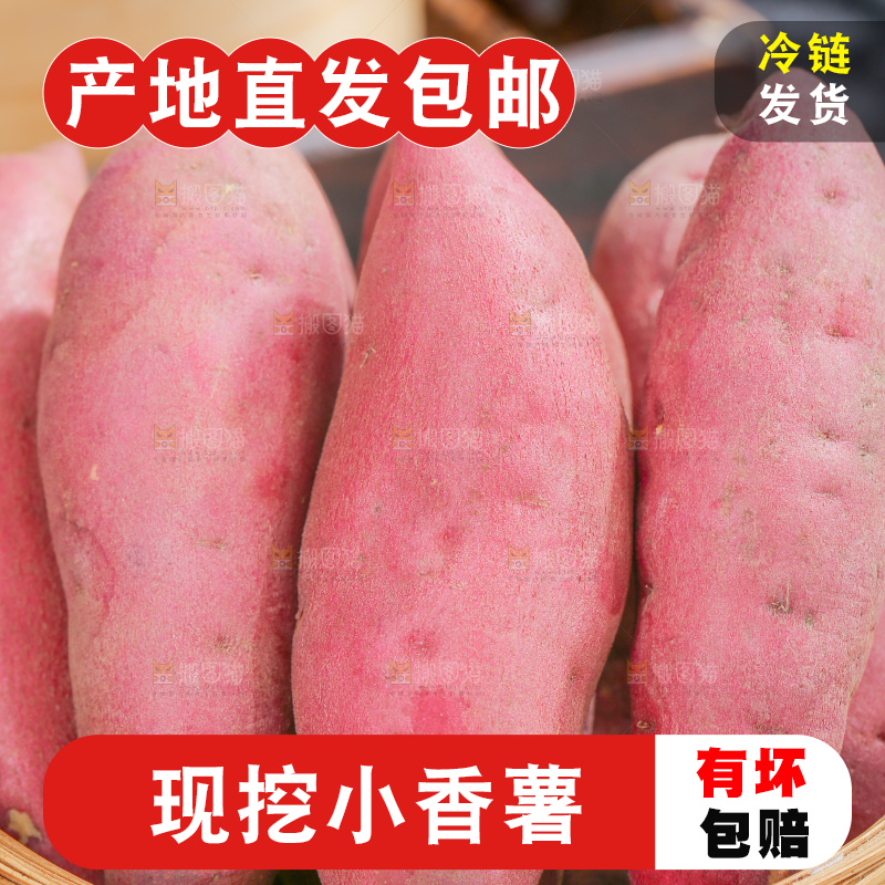 深底上的小香薯