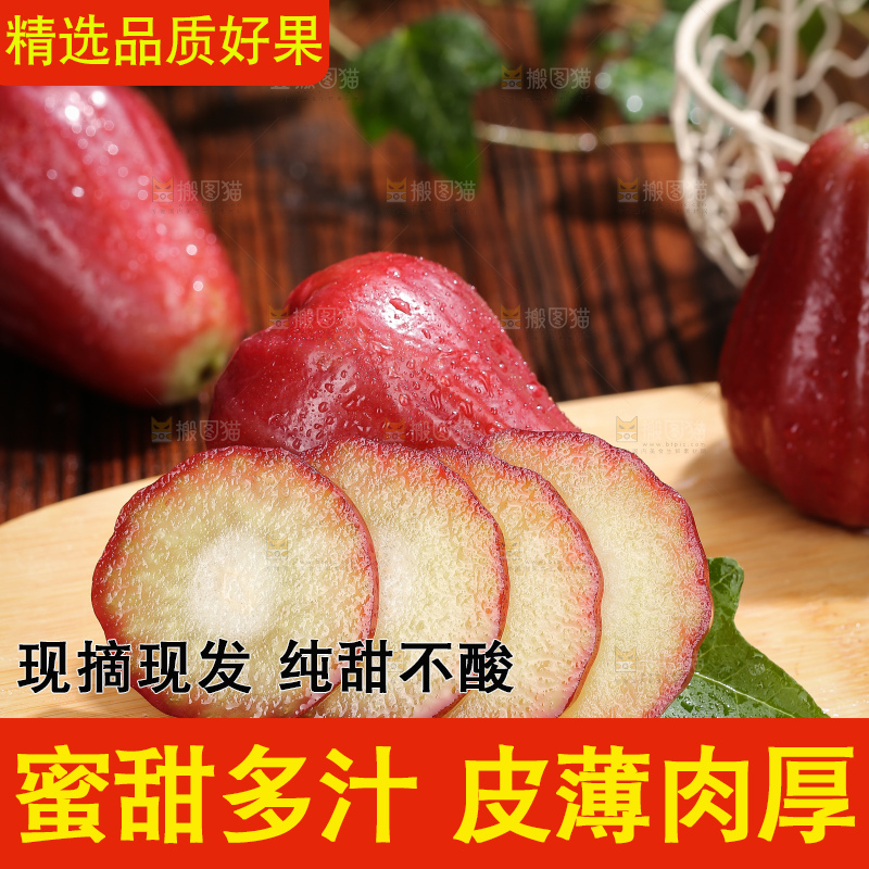 深底上的黑金刚莲雾