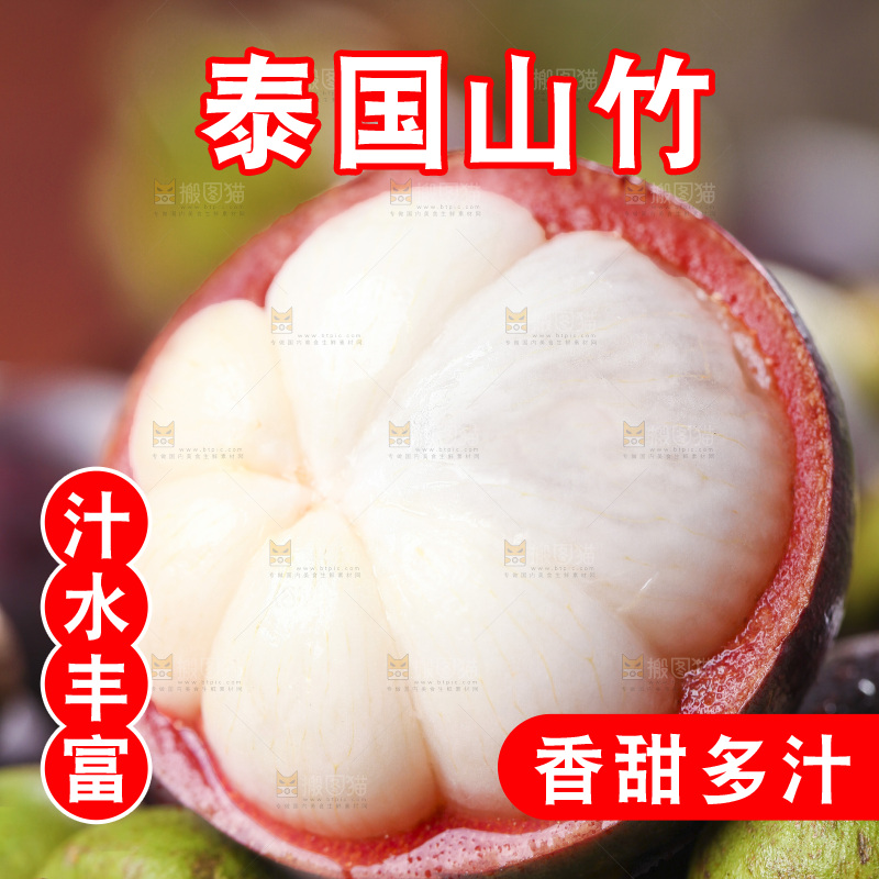 木底上的山竹