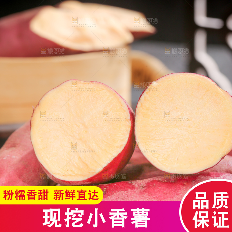 深底上的小香薯