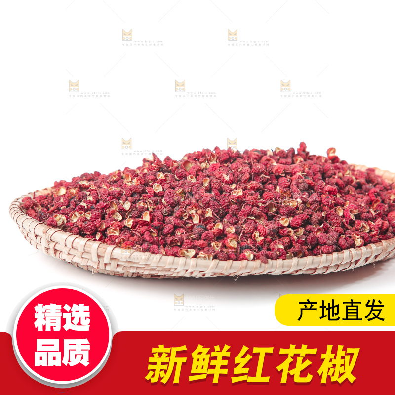 白底上的红花椒