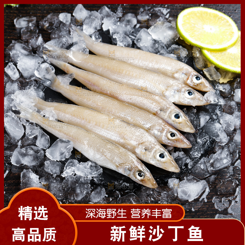 深底上的沙丁鱼