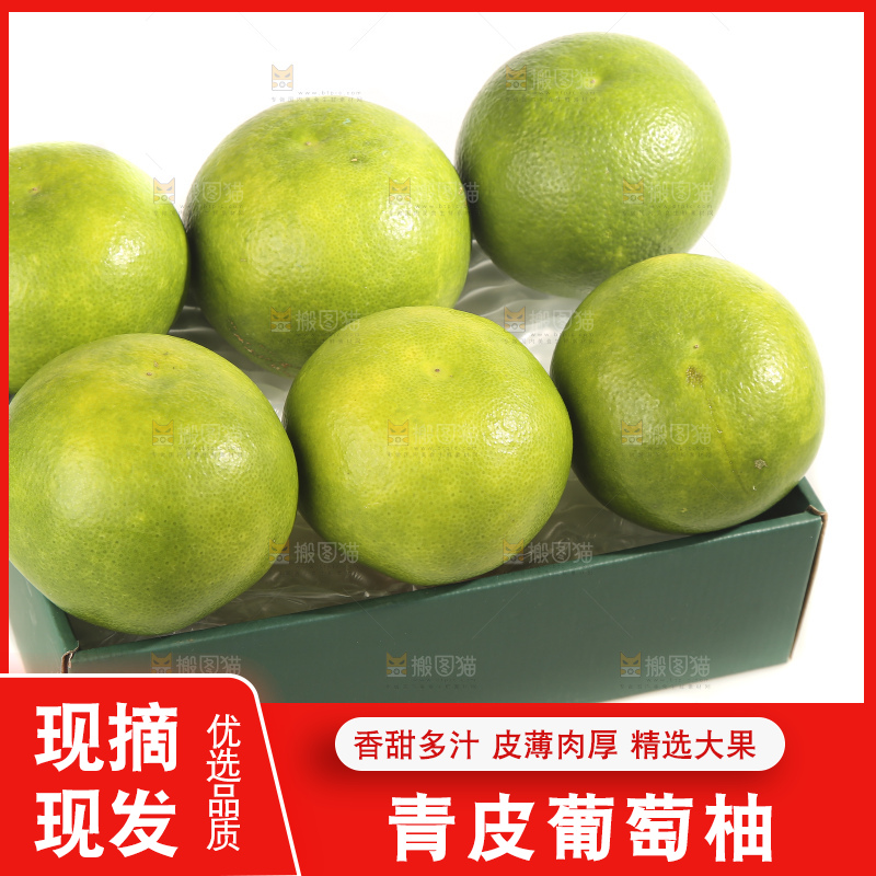 白底上的青皮葡萄柚