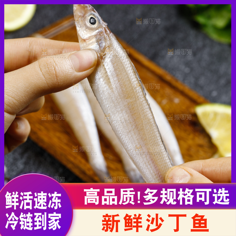 深底上的沙丁鱼