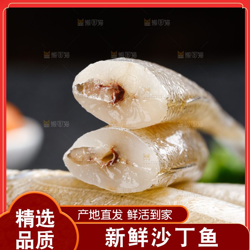 深底上的沙丁鱼