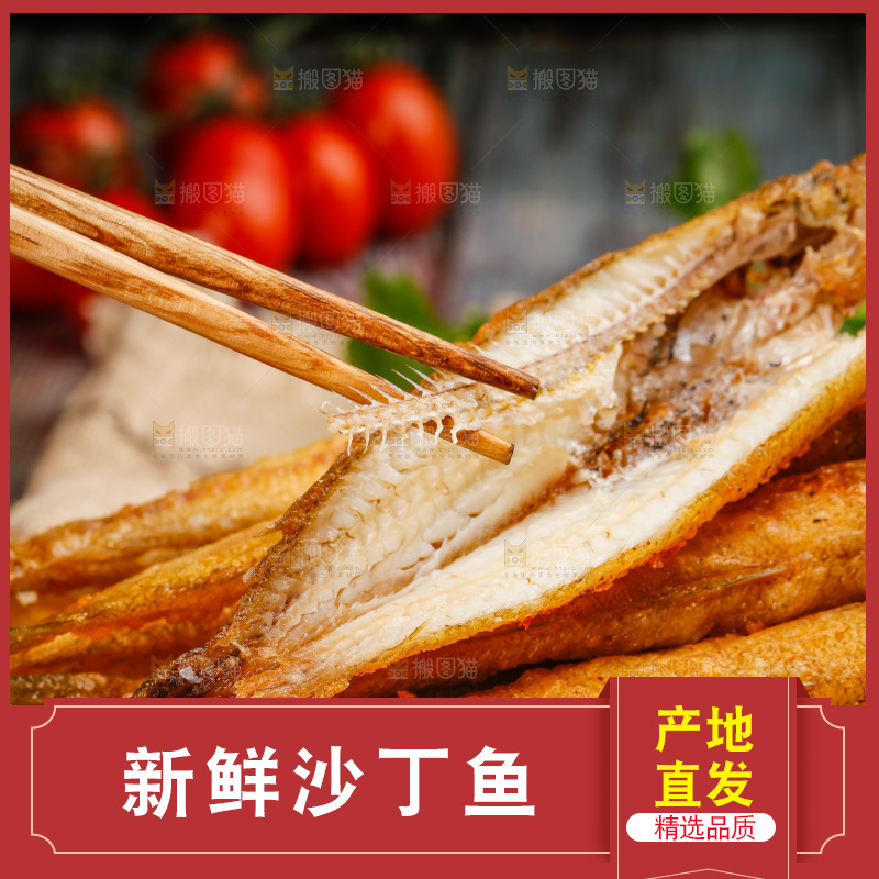 深底上的炸沙丁鱼