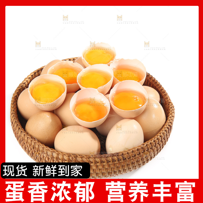 白底上的土鸡蛋