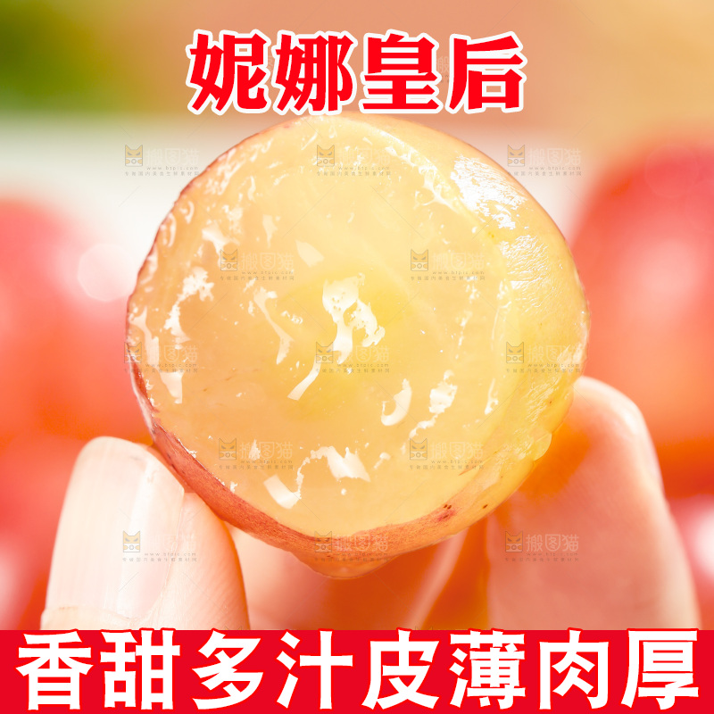 浅底上的妮娜皇后葡萄