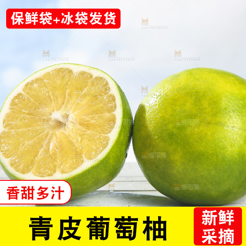 浅底上的泰国青柚