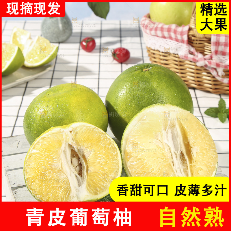 浅底上的泰国青柚