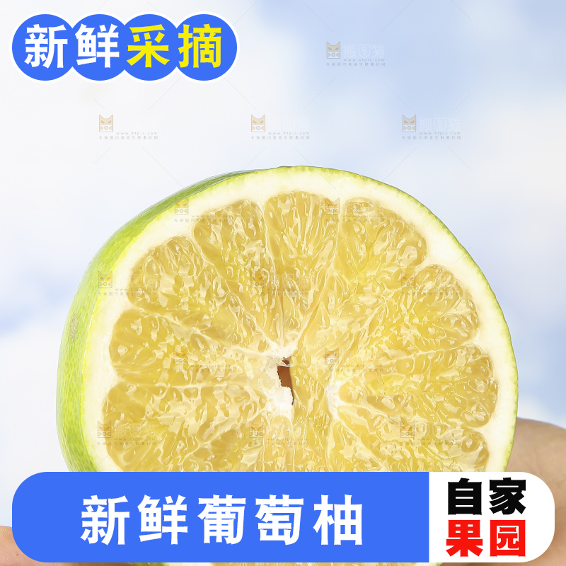 浅底上的泰国青柚