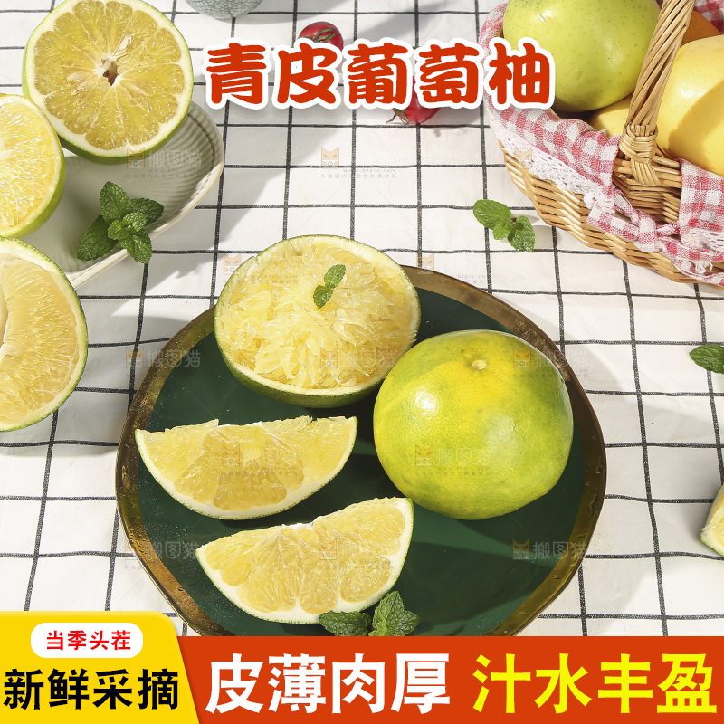 浅底上的泰国青柚