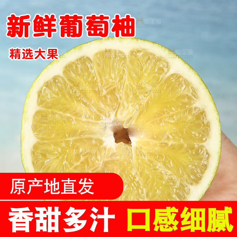 浅底上的泰国青柚