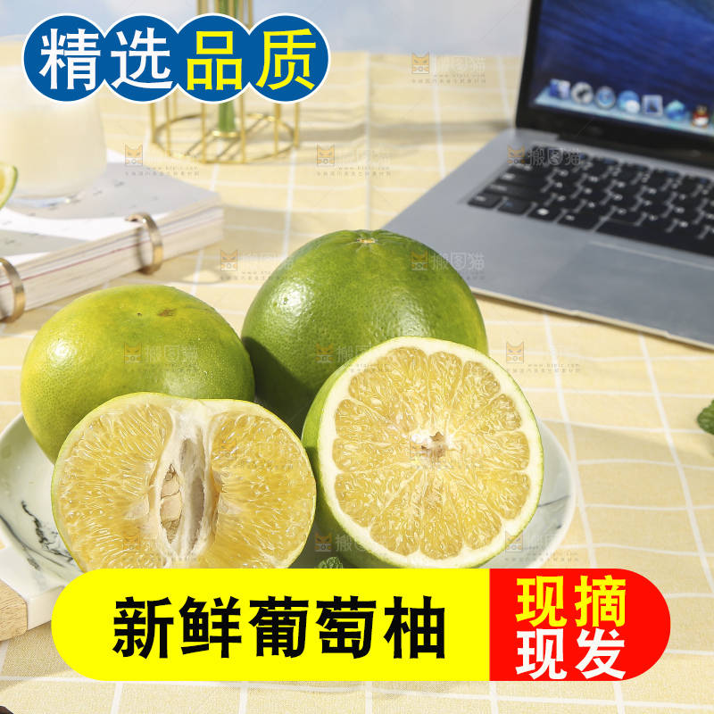 浅底上的泰国青柚