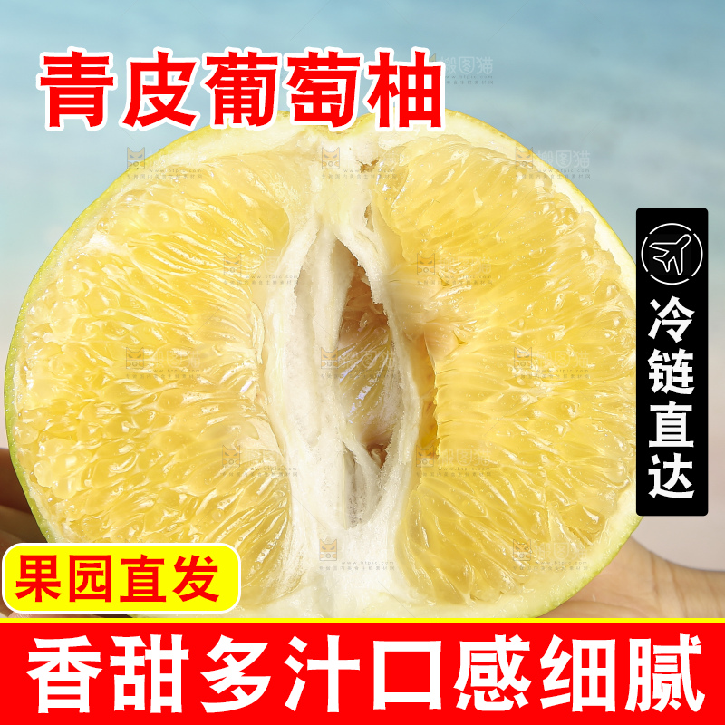 浅底上的泰国青柚