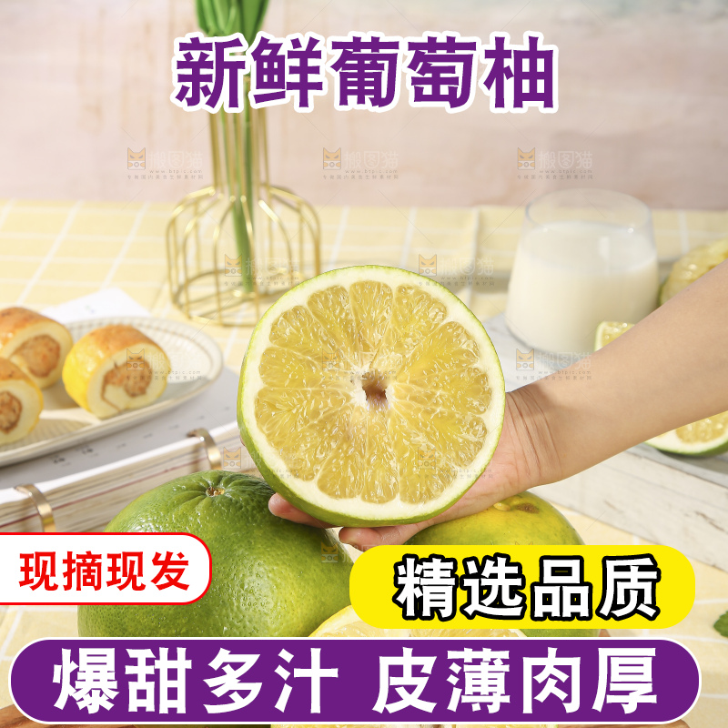 浅底上的泰国青柚