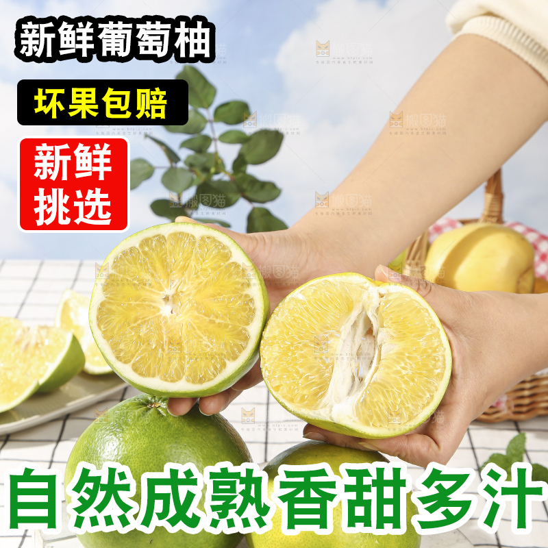 浅底上的泰国青柚