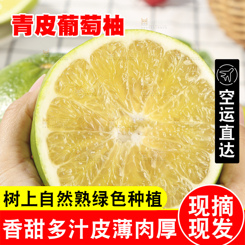 浅底上的泰国青柚