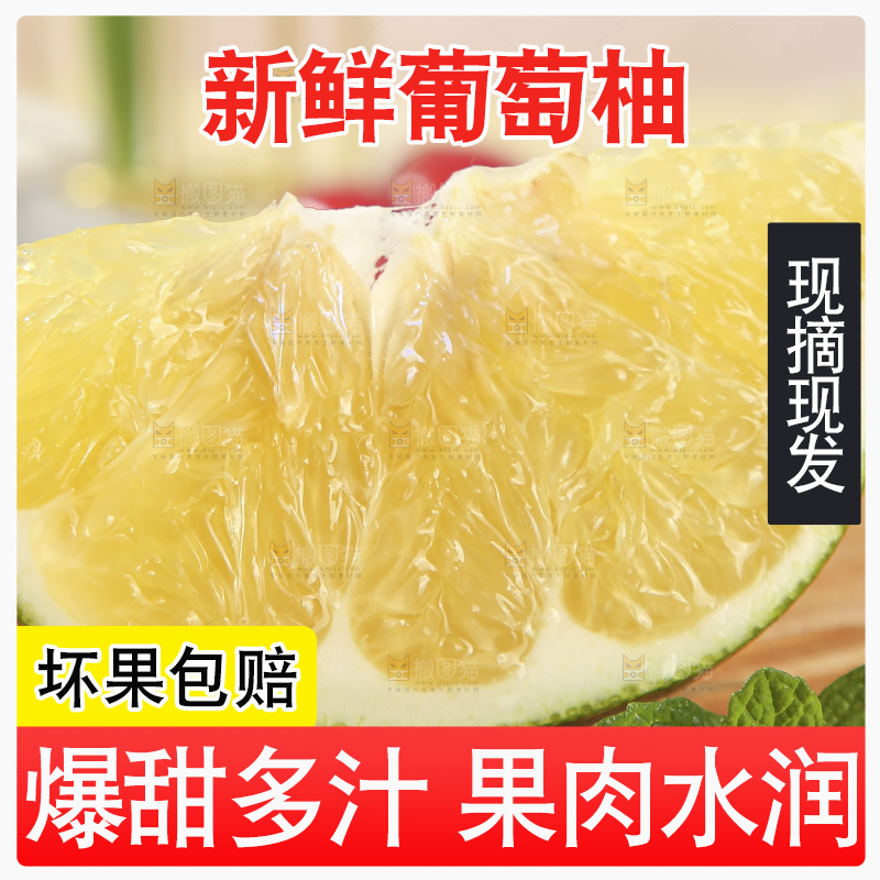 浅底上的泰国青柚