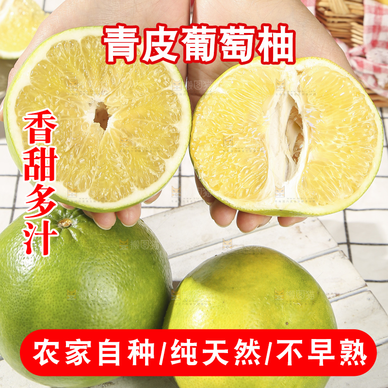 浅底上的泰国青柚