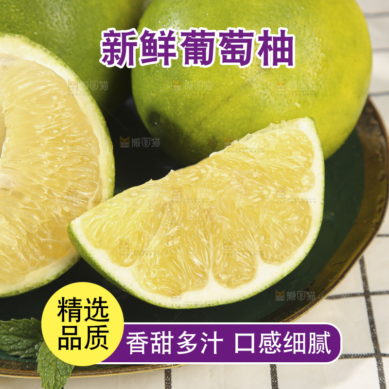 浅底上的泰国青柚