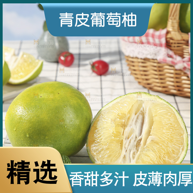 浅底上的泰国青柚