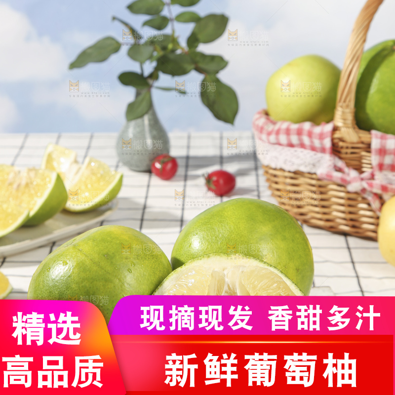 浅底上的泰国青柚