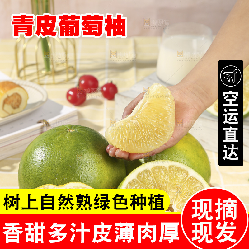 浅底上的泰国青柚