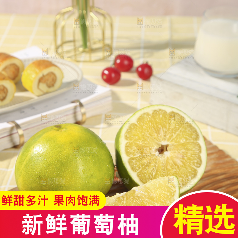浅底上的泰国青柚