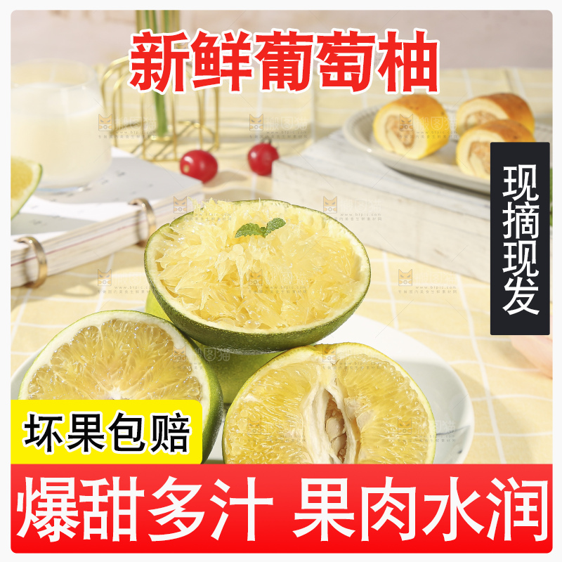 浅底上的泰国青柚