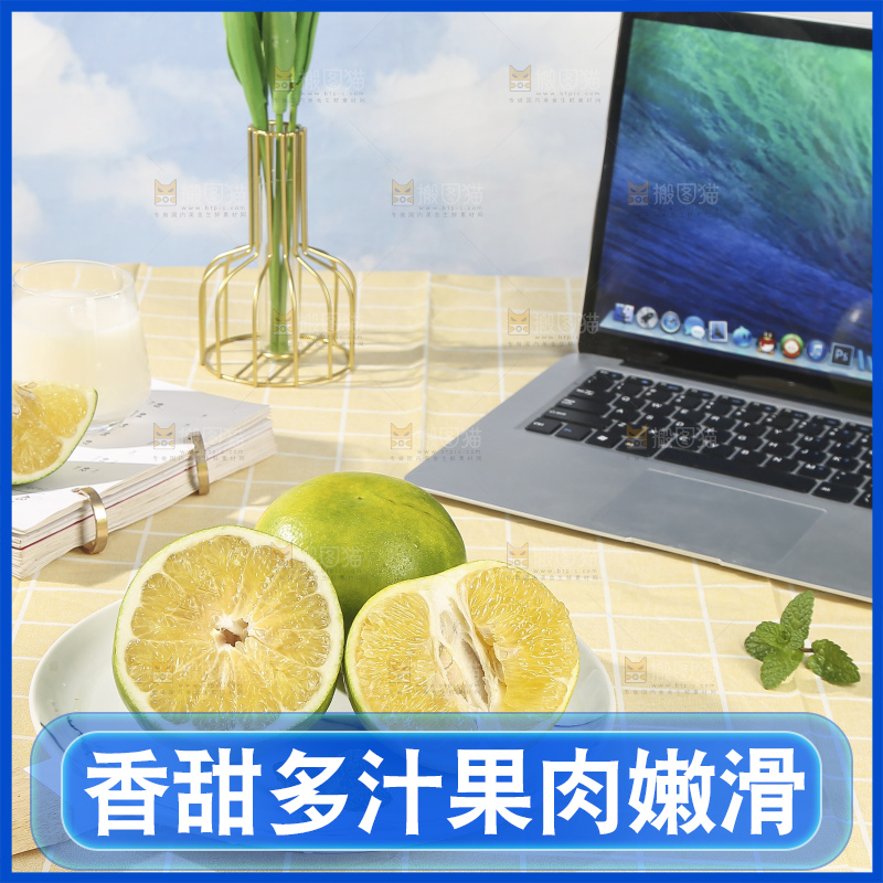 浅底上的泰国青柚