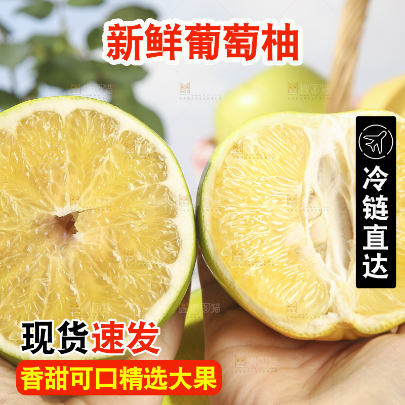 浅底上的泰国青柚