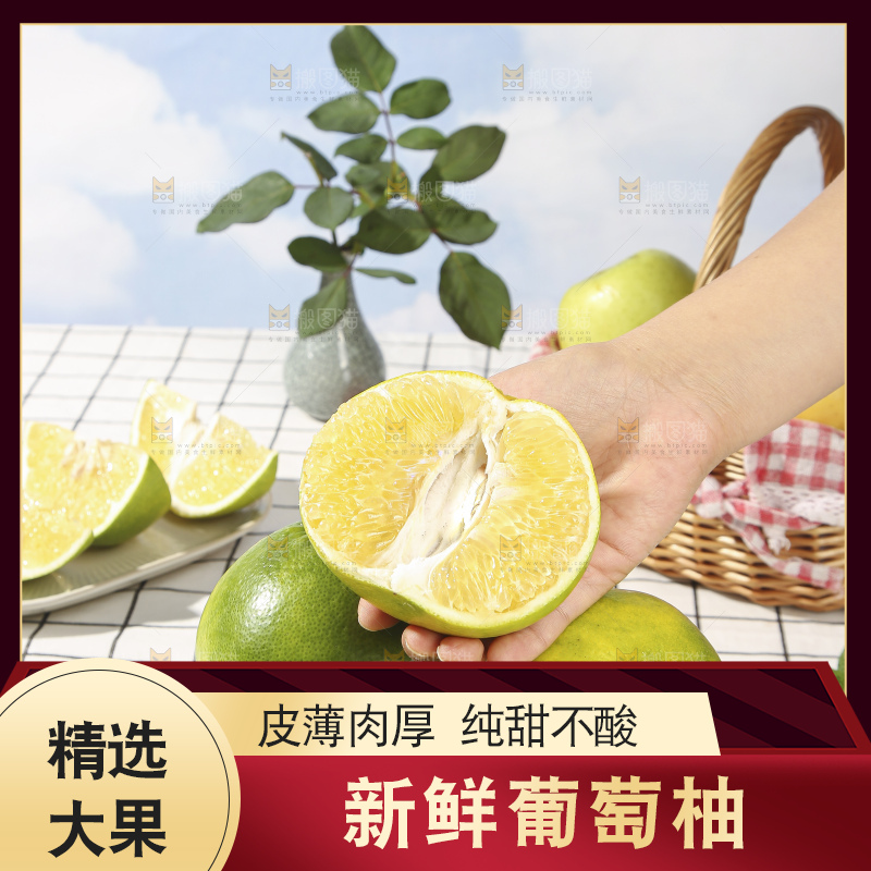 浅底上的泰国青柚
